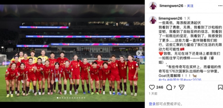 九游（jiuyou.com）游戏-李梦雯社媒：感受到勇敢无畏坚韧等力量 致敬为国出战176场的张睿